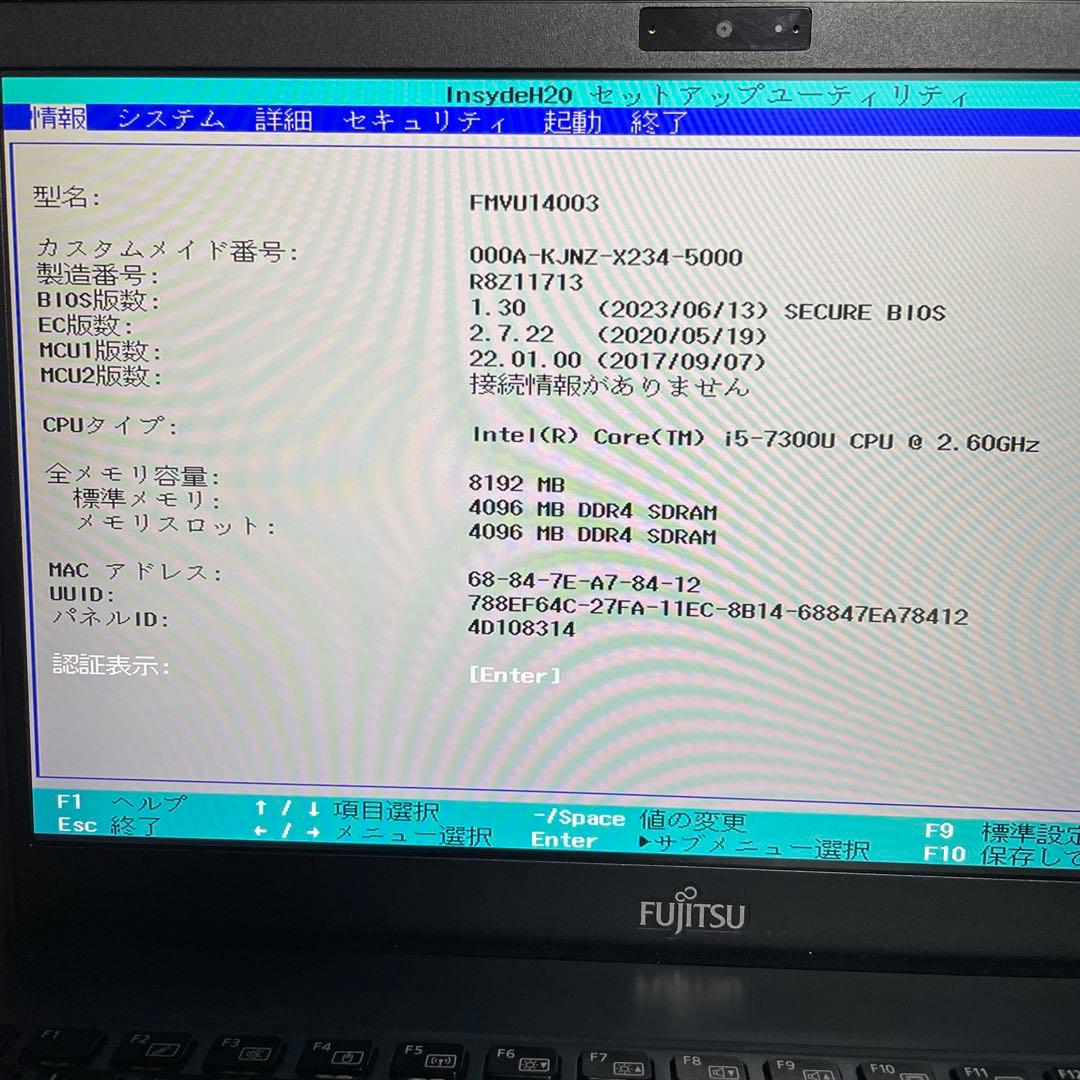 ①【ジャンク】LIFEBOOK U938/S i5-7300U 8GB