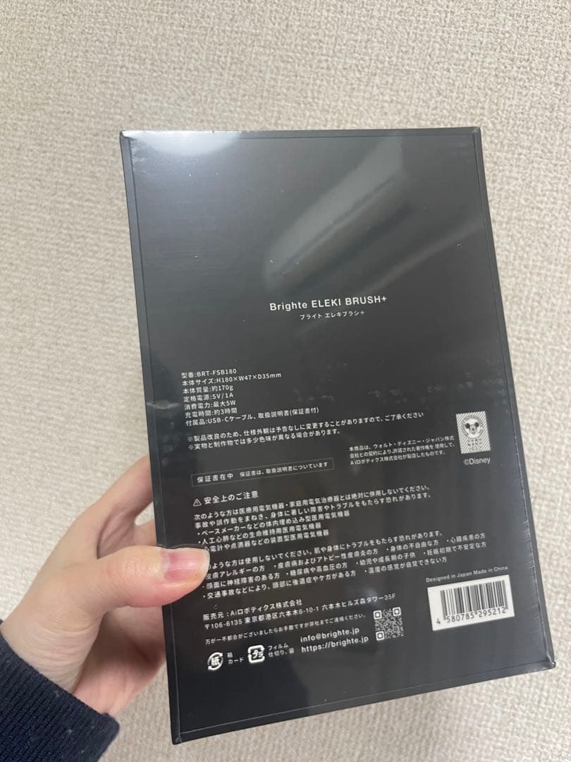 新品未使用　Bright　 エレキブラシ 限定　ミッキーマウスデザイン