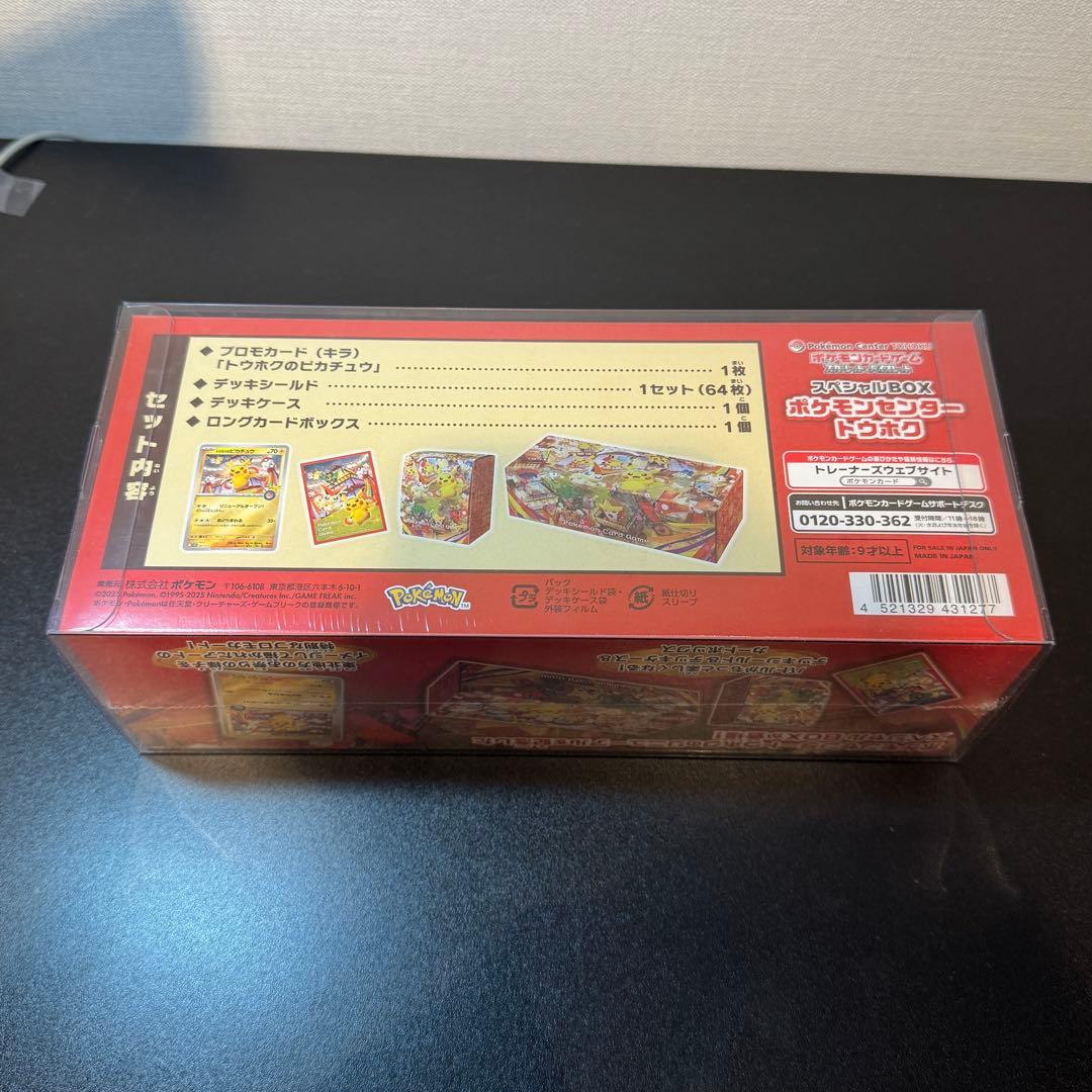 スペシャルボックス トウホク シュリンク付き新品未開封