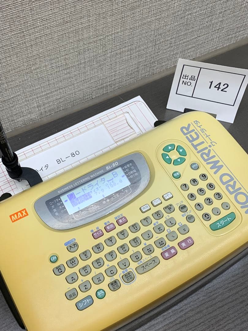 出品No.142 マックス　ワードライタ　BL80 中古　安心動作品　付属品あり