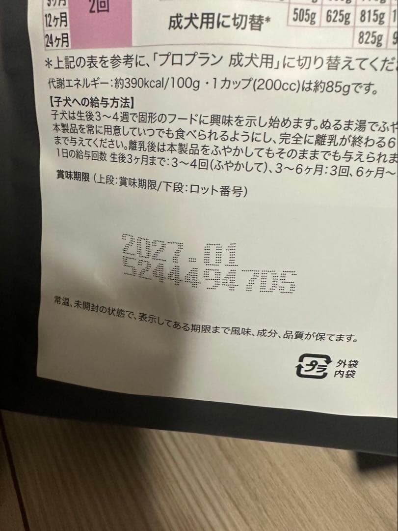 PURINA PRO PLAN ドライフード 2kg