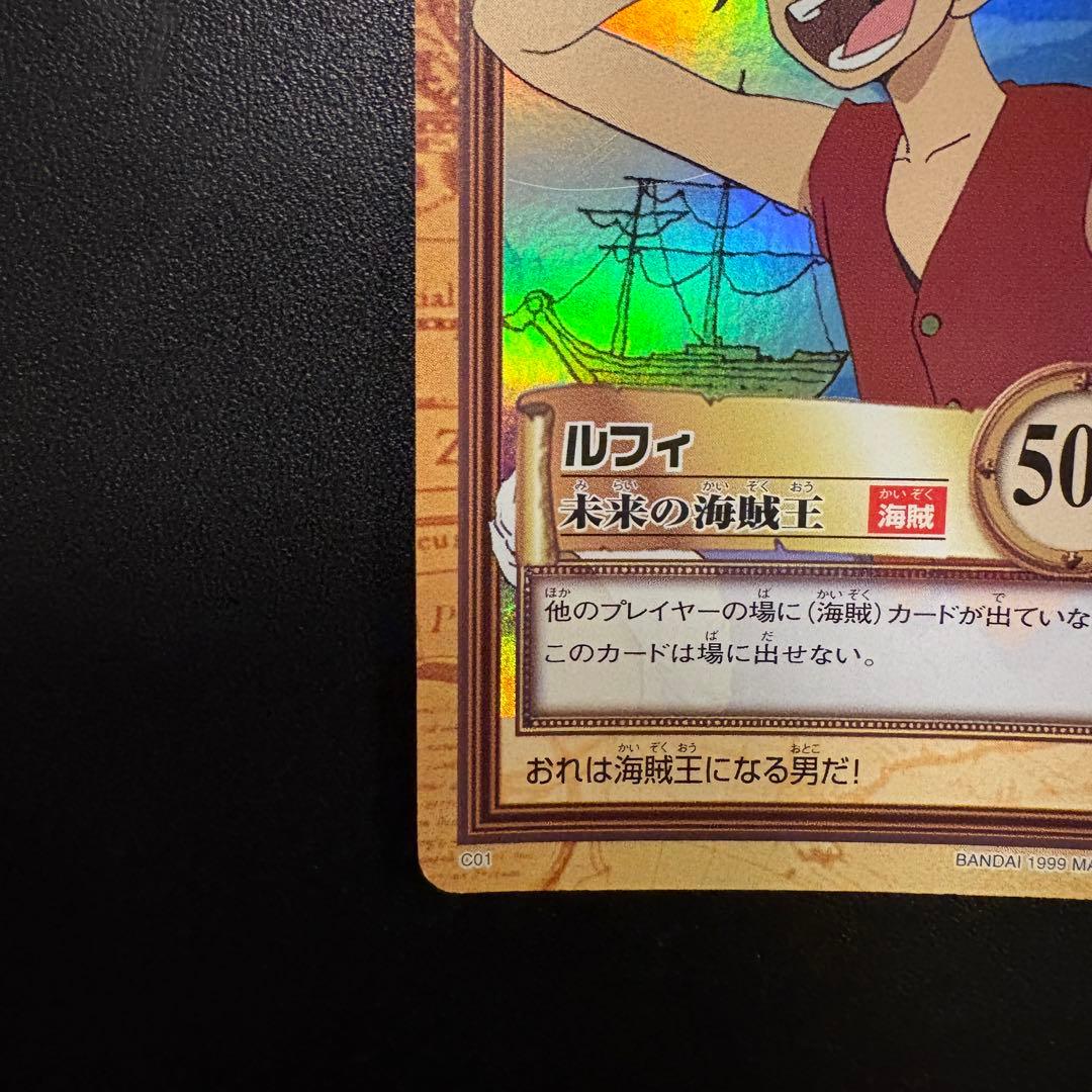 絶版 初期 ワンピース カードダス ルフィ 未来の海賊王