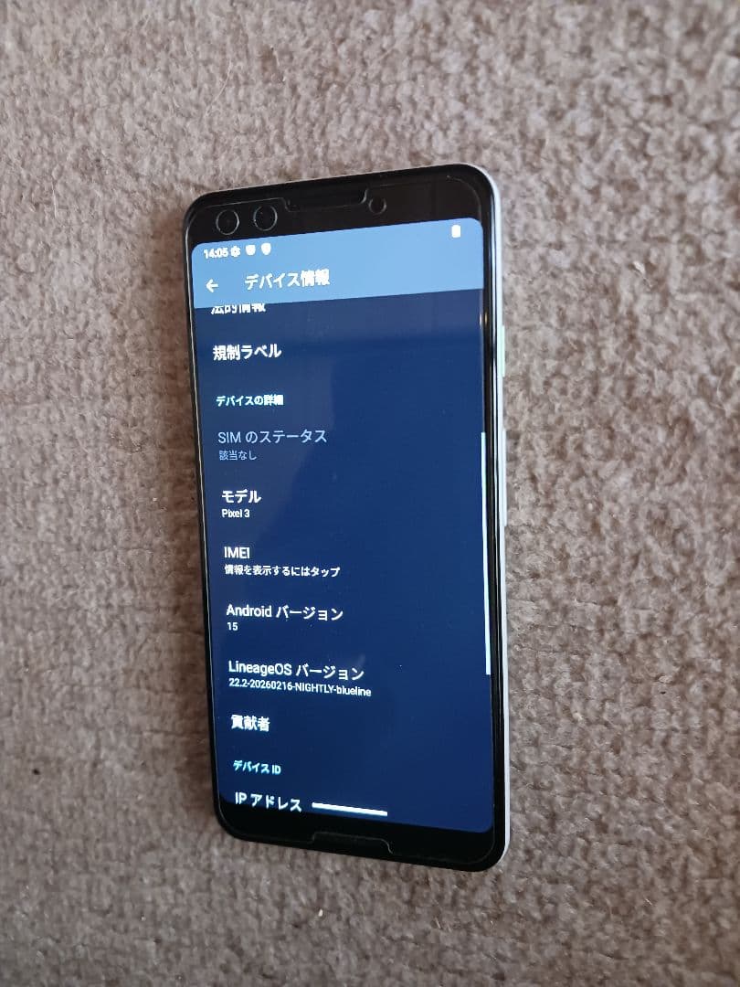 Google Pixel 3a ホワイト　カスタム15