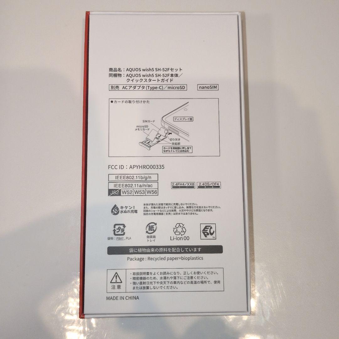 AQUOS　wish5　本体