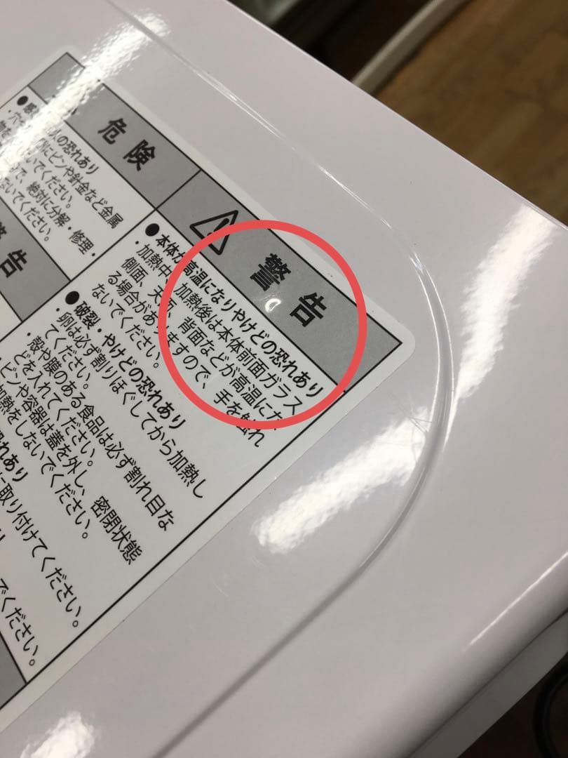 S916 KNチヨダ 電子レンジ　2024年製
