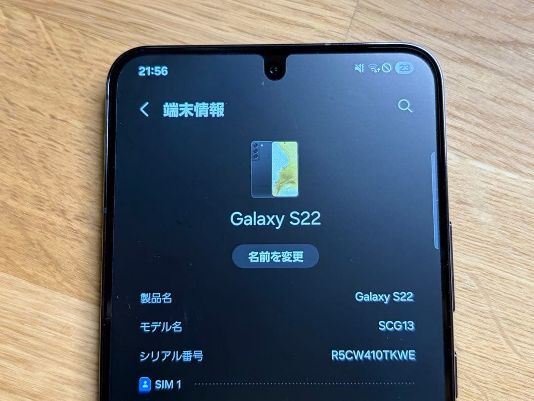 Samsung Galaxy S22 本体 Phantom Black