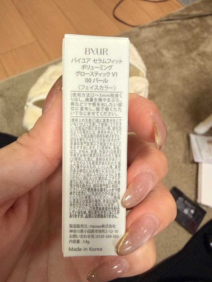 BYUR セット