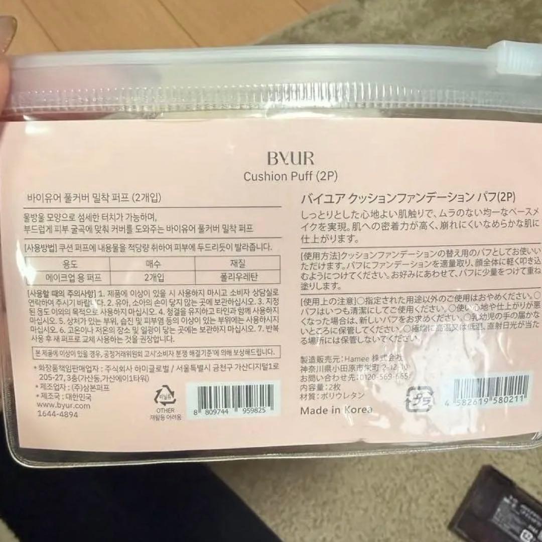 BYUR セット