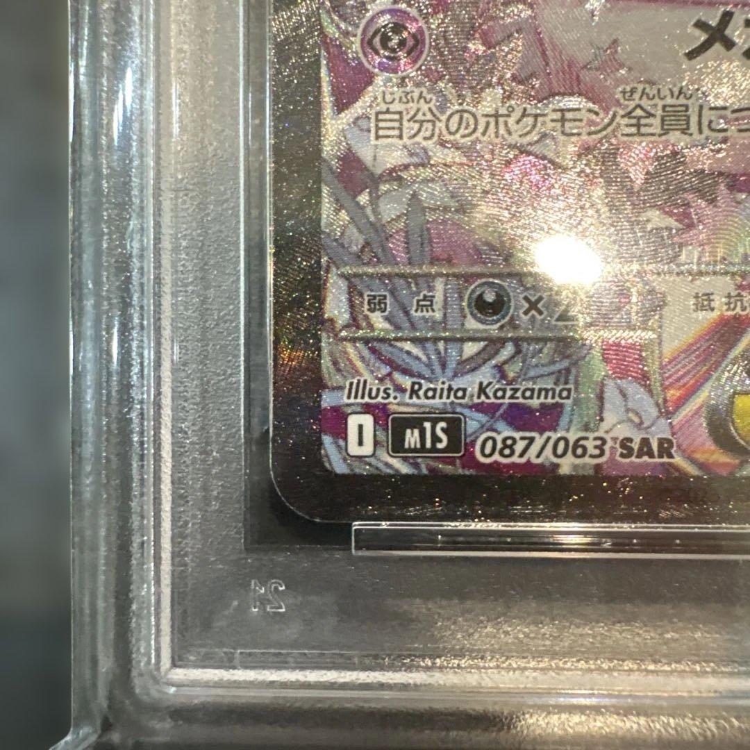 2025 ポケモン M1S JP MEGA GARDEVOIR ex