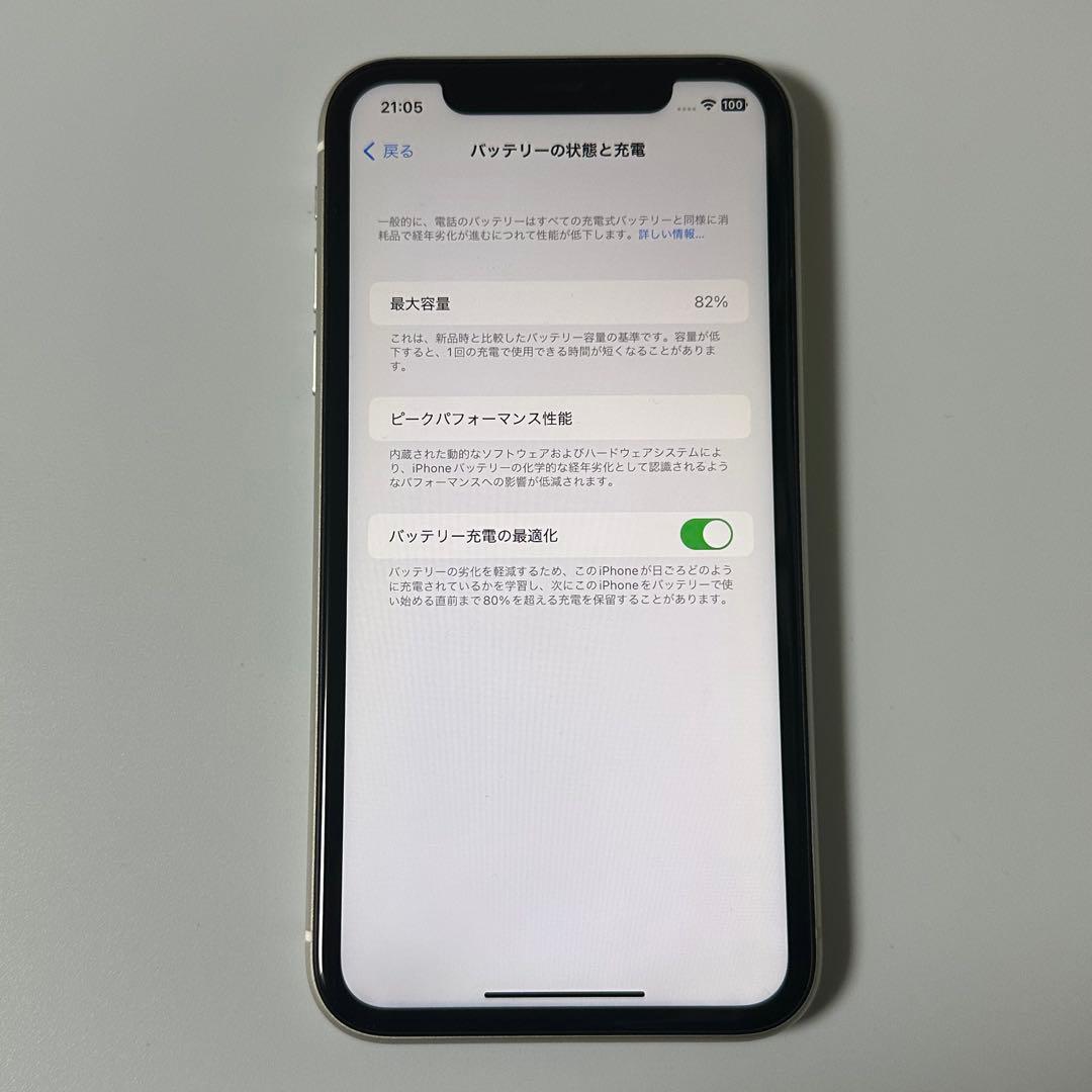 Apple iPhone11 ホワイト 白 256GB 初期化済み