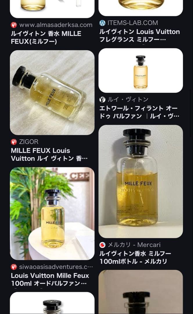 廃盤商品 ルイヴィトン香水 ミルフー 100mlボトル 刻印あり　12.06