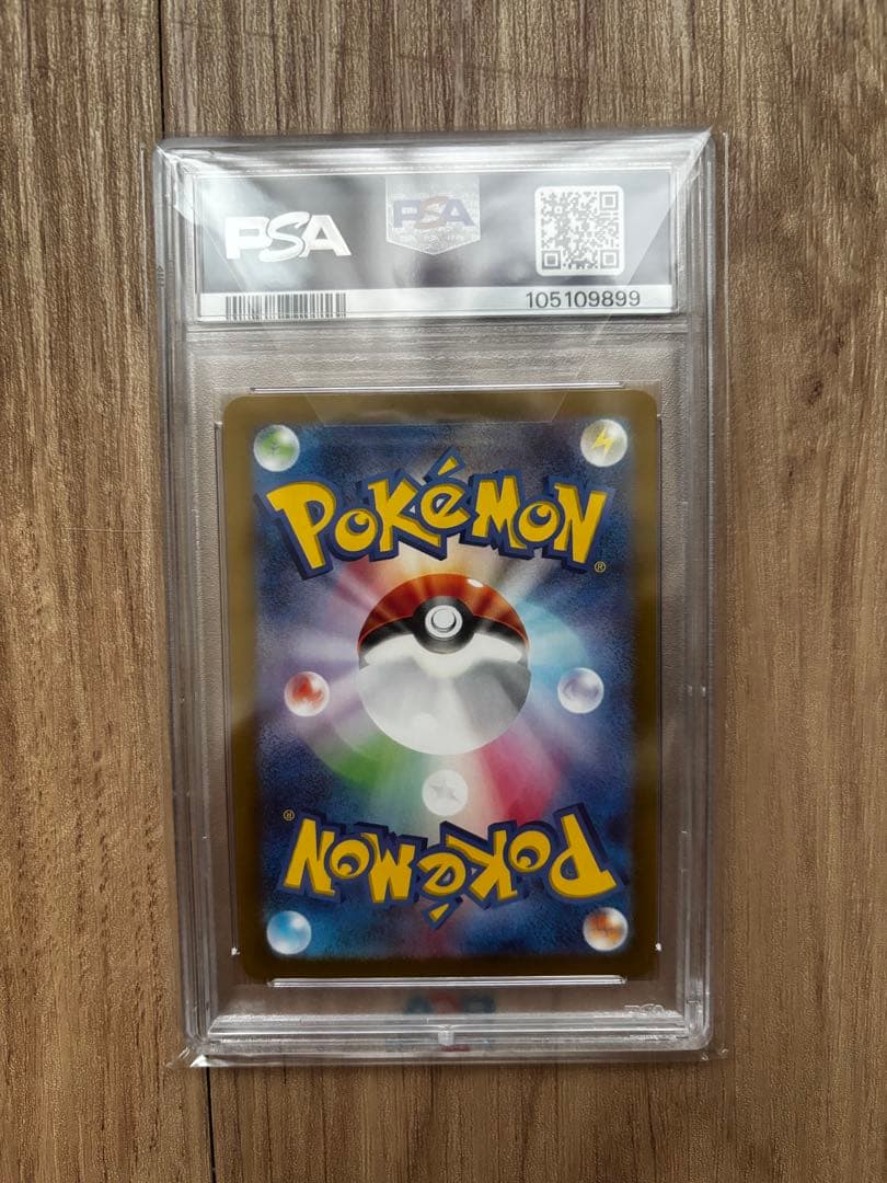 Nのレシラム AR SV9 PSA10