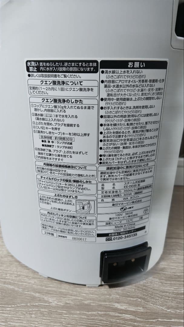 EE-DD35　象印　スチーム加湿器