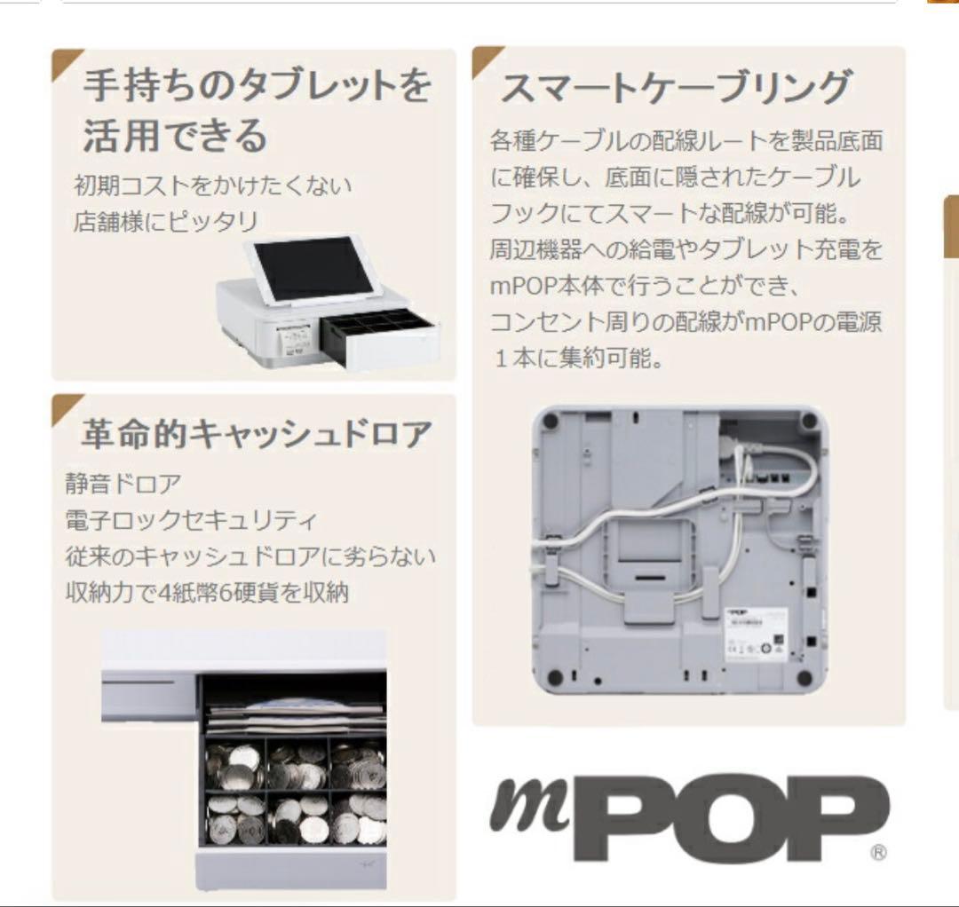 スター精密　mPOP10 WHT Bluetooth エアレジ対応