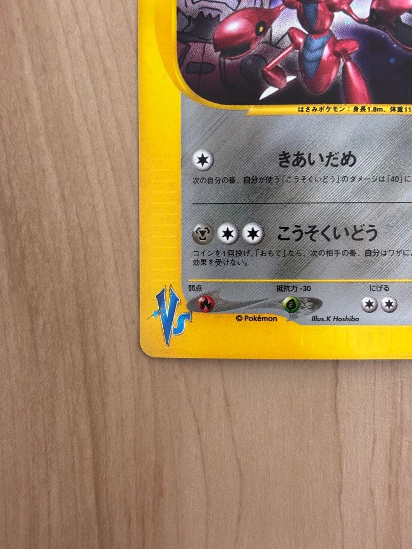 希少 ポケモンカードトレナーズvol.12　ロケット団のハッサムのカード付き