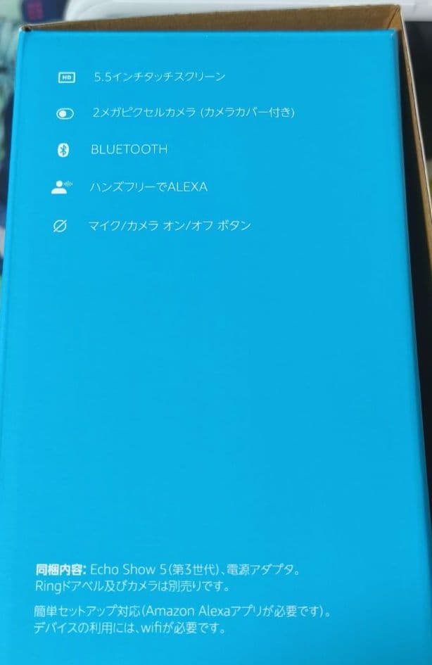 Amazon echo show5 第3世代 グレーシャーホワイト