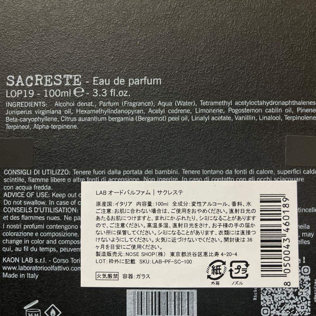 香水(ユニセックス) Laboratorio Olfattivo Sacreste 100ml