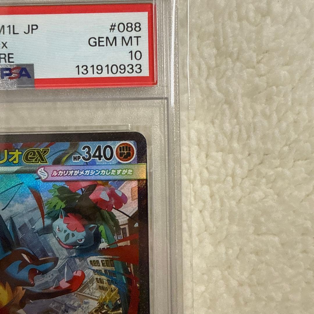 2025 ポケモンカード メガルカリオex SAR