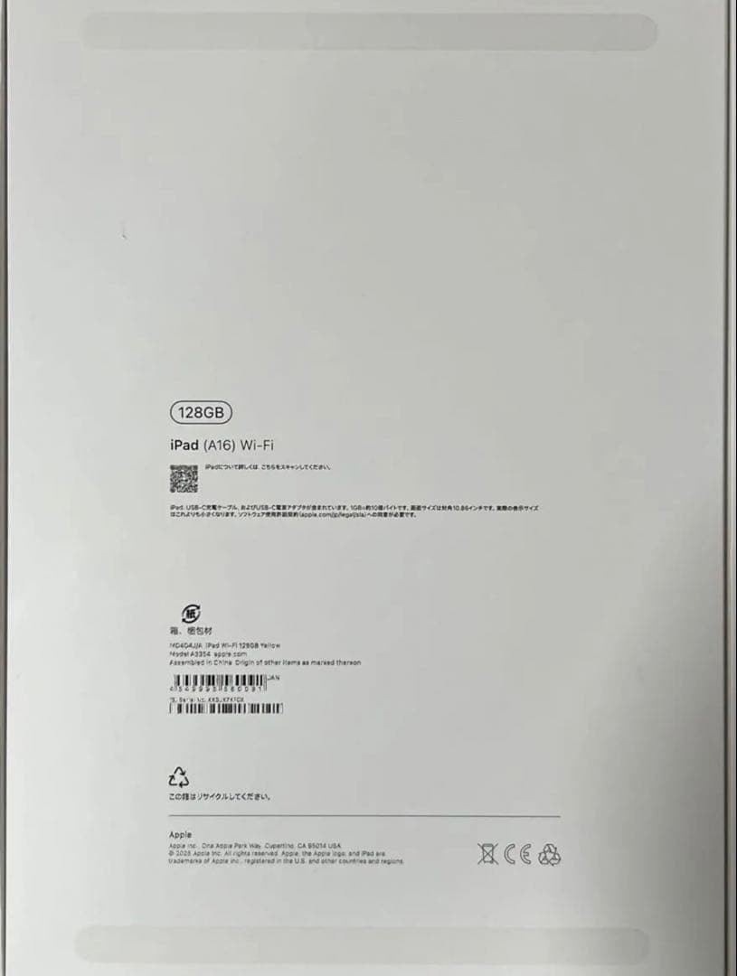 【極美品】iPad A16 第11世代 128GB Wi-Fi 充電回数1回