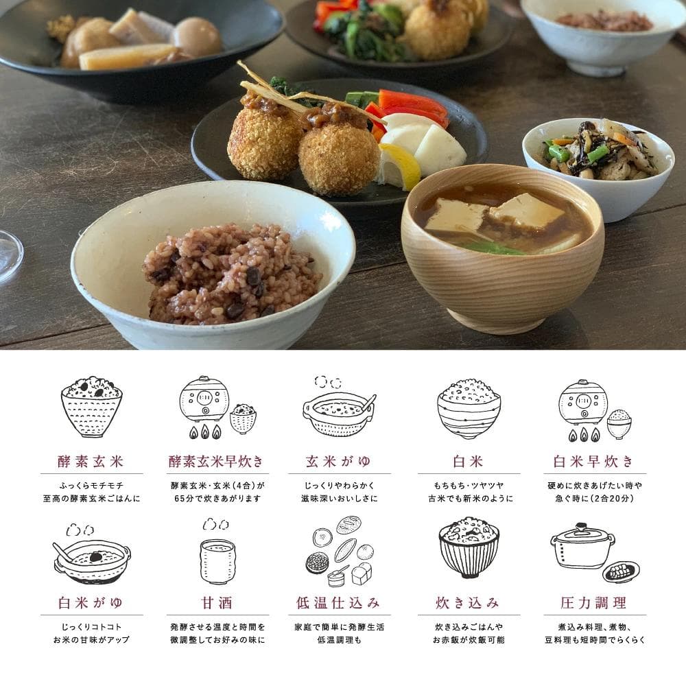 酵素玄米炊飯器MM03JP 4合炊きタイプ 酵素玄米Labo