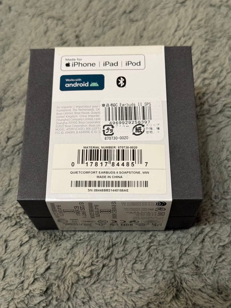 イヤホン Bose QuietComfort Earbuds II Soapstone