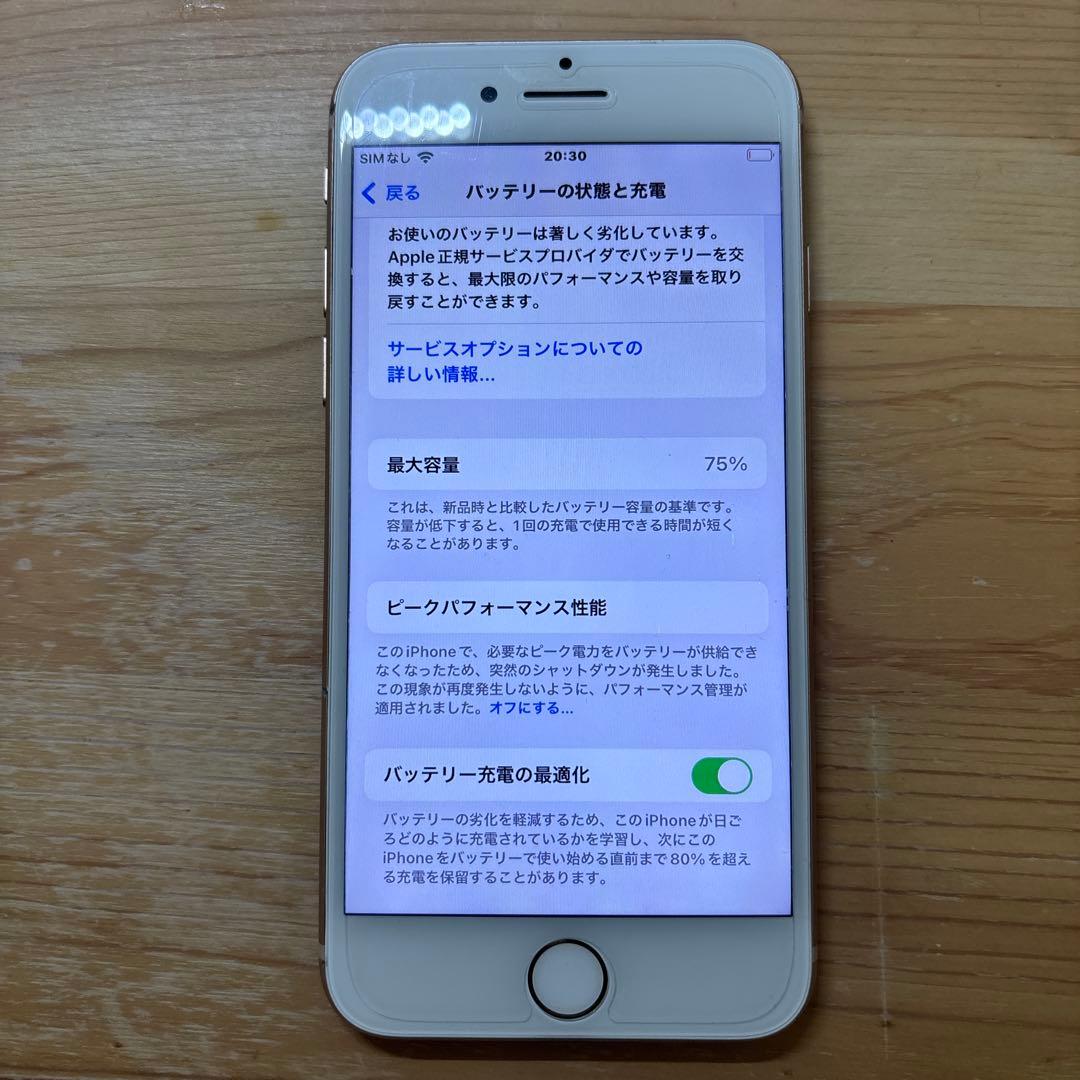 iPhone 8 64GB White（比較的綺麗です）