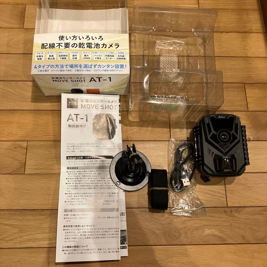 乾電池センサーカメラ MOVE SHOT AT-1 別売りのソーラーパネル付き
