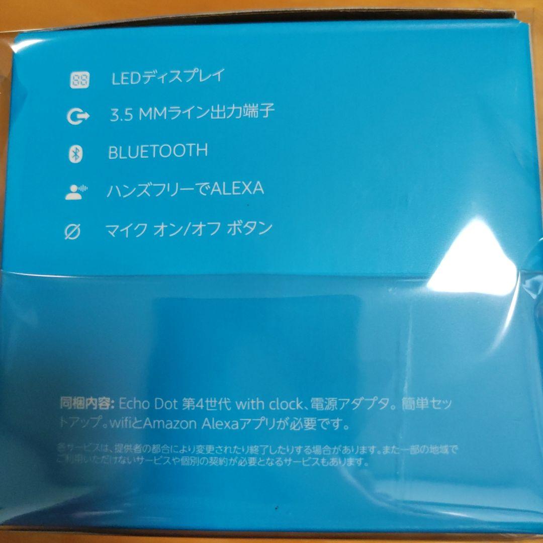 Echo Dot with Clock 第4世代 美品 動作確認済