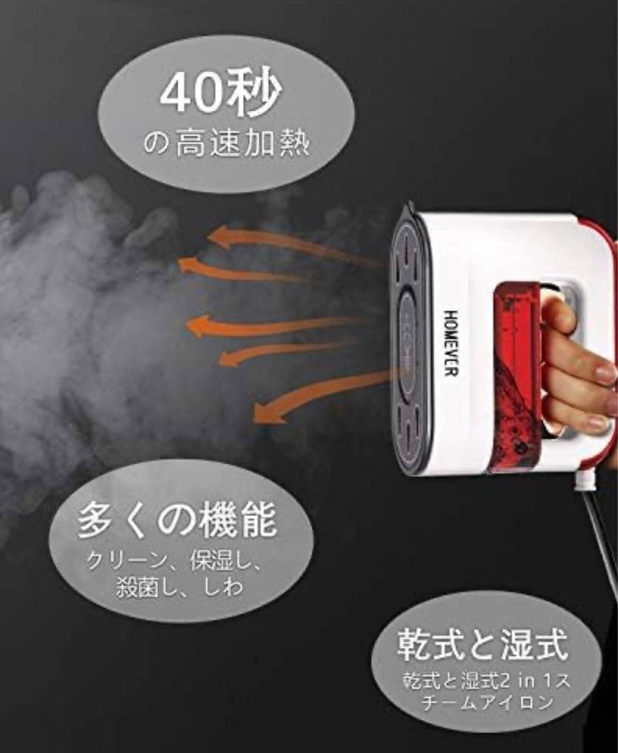 スチームアイロン,ver 衣類スチーマー レッド