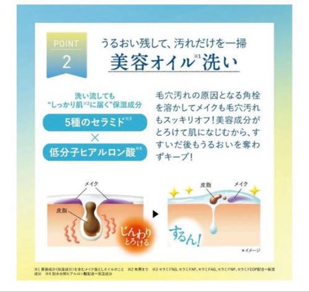 【新品】オルビス ビタエンリッチ クレンジングバーム　2個　限定完売品