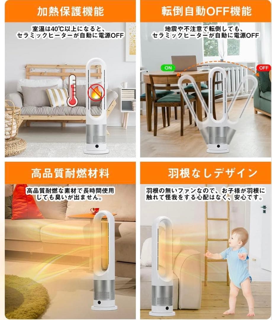 セラミックヒーター 【冷暖房兼用・羽なし】 タワーファン 3段階温風＆8段階送風