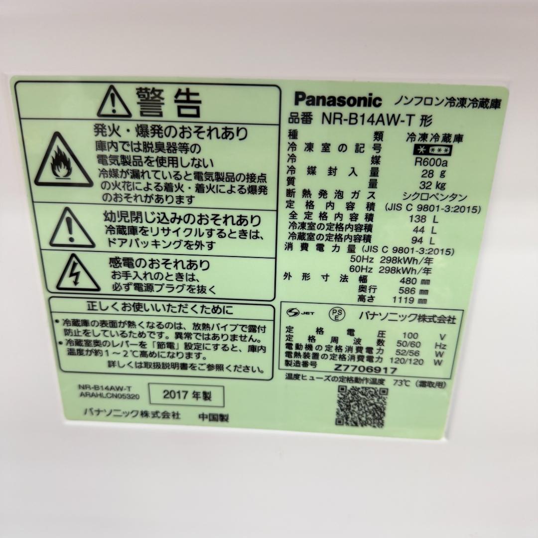 新生活激安家電　美品家電3点セット　取り置きOK　プロによる洗浄/除菌済み