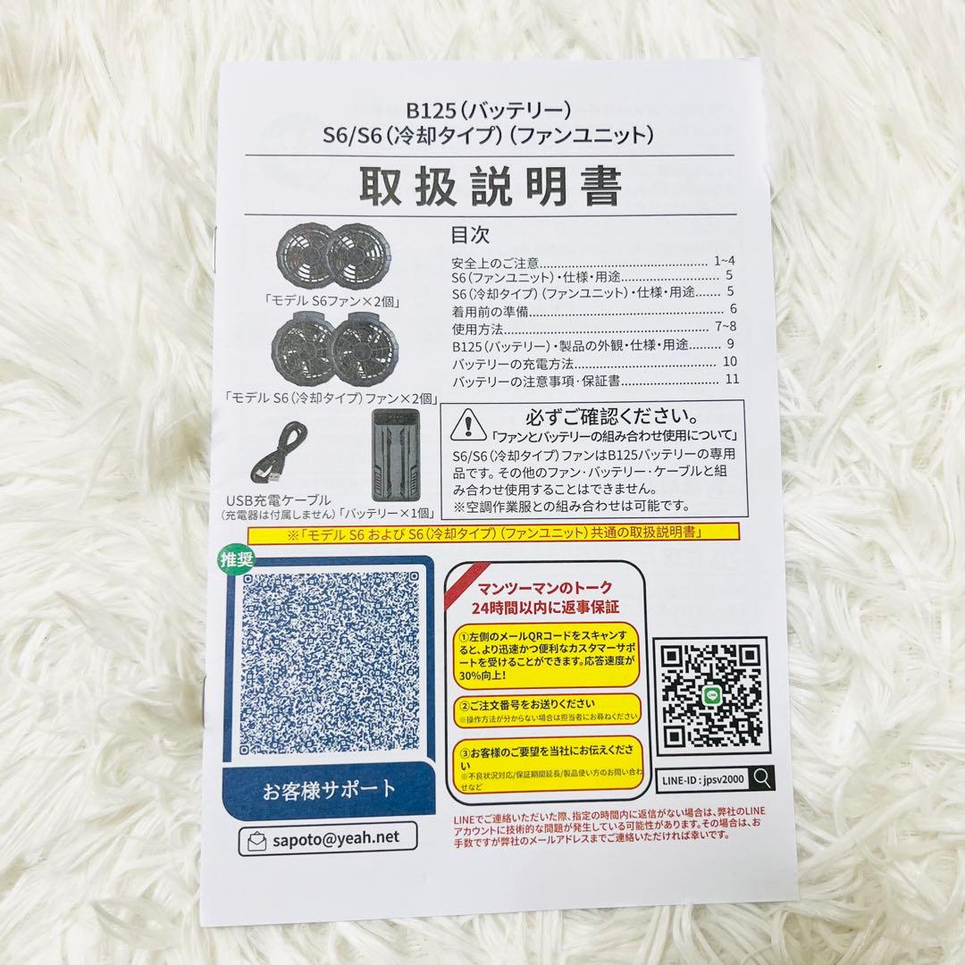 ファンバッテリーセット 空調作業服用 41400mAh大容量バッテリー 5V出力