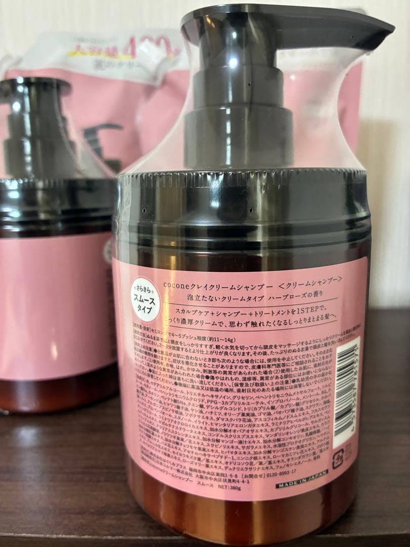 cocone クリームシャンプー スムースタイプ　4点まとめ売り