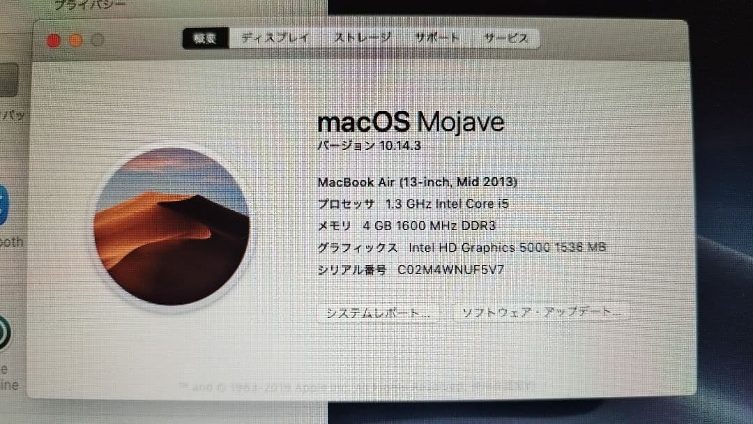 Apple MacBook Air Mid 2013 シルバー