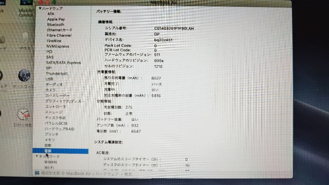 Apple MacBook Air Mid 2013 シルバー