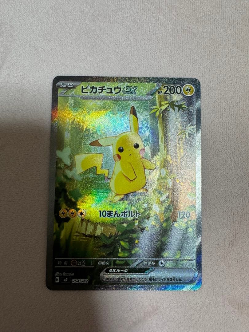ピカチュウex スタートデッキ100 SAR仕様
