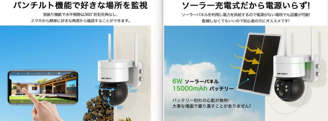 [新品] 防犯カメラ 屋外 充電式 監視カメラ WiFi ソーラーパネル充電