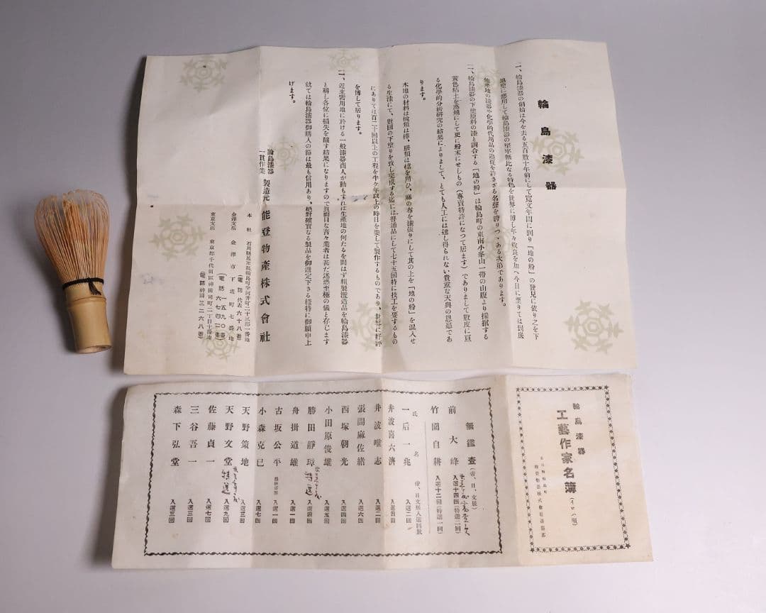 【MB283】輪島塗 絵替蒔絵吸物椀五客 合作 天野文堂勝田静璋竹園自耕公平俊雄