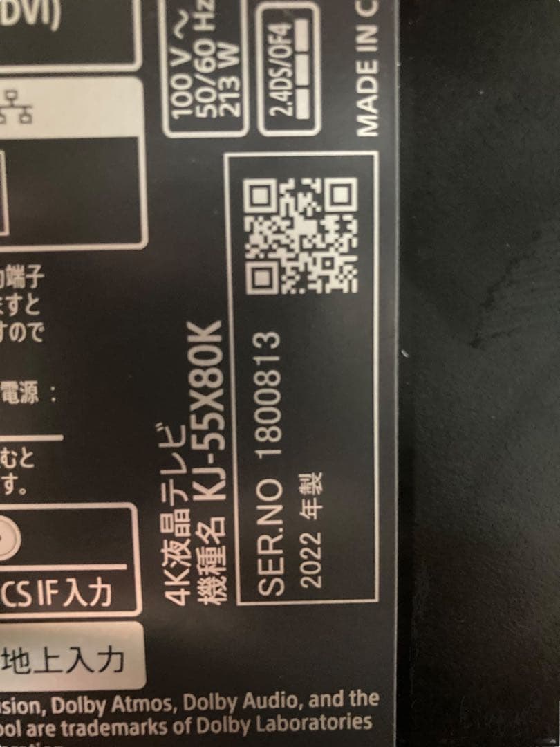 『美品』SONY BRAVIA 4K液晶テレビ KJ-55X80K