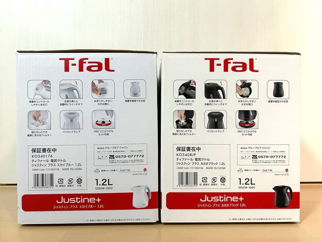 【２個セット】T-fal Justine+ 電気ケトル1.2L