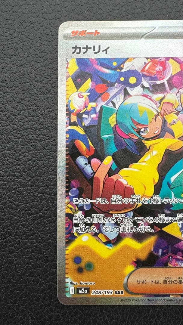 ［4枚おまけ付き］カナリィSAR メガドリームex美品