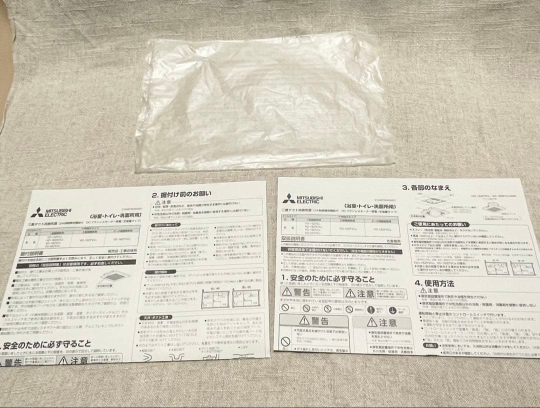 三菱電機ダクト用換気扇VD-18ZFVC5＋天吊金具P-06TK