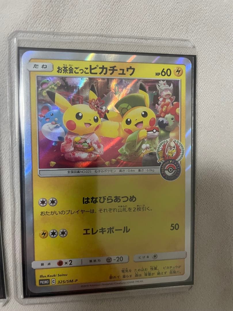 ピカチュウゴールデンBOXシュリンク付き新品未開封×2、その他まとめ売り