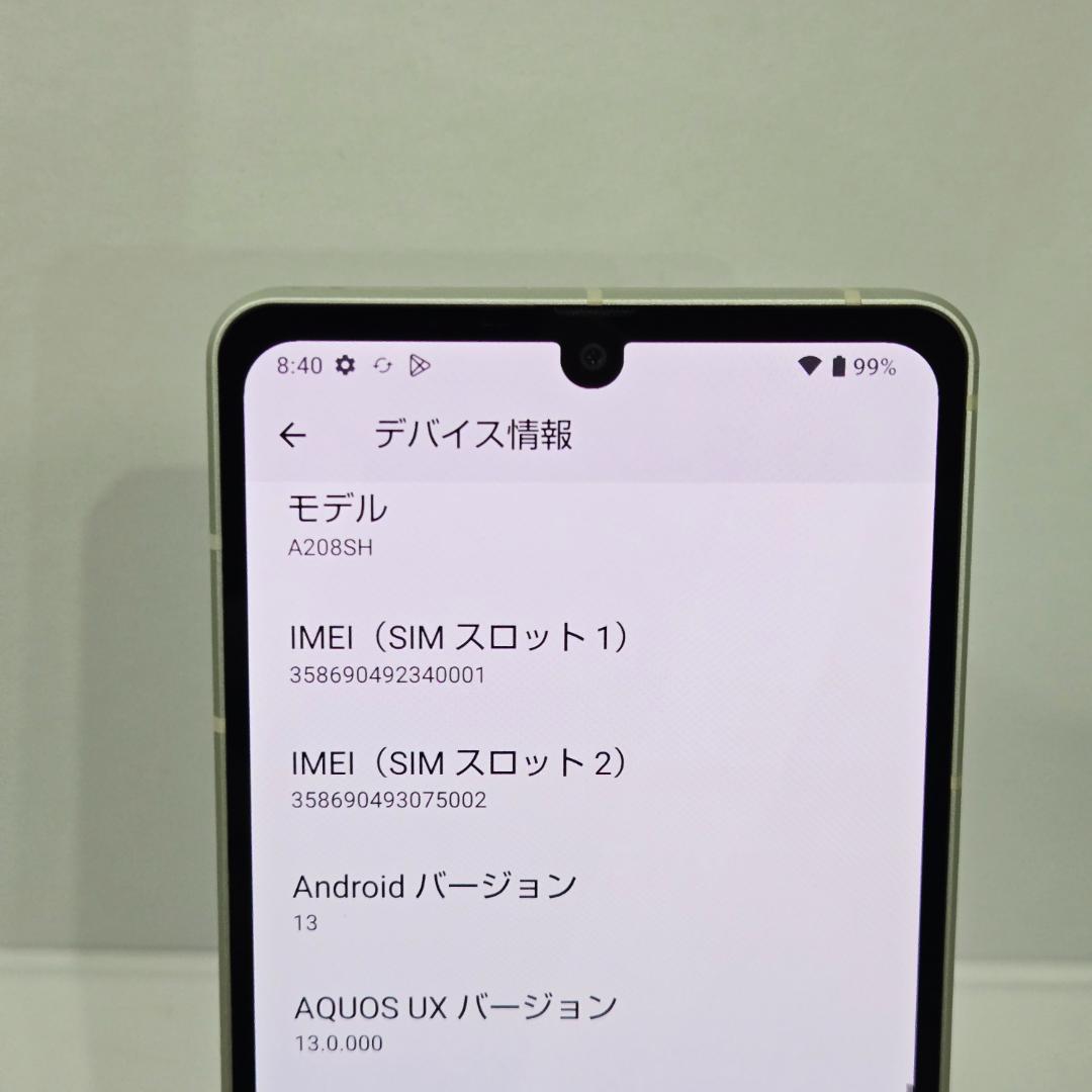 02 AQUOS sense7 plus グリーン SIMフリー 美品