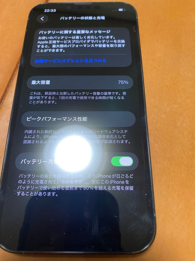 スマートフォン本体 iPhone13 Pro 256GB
