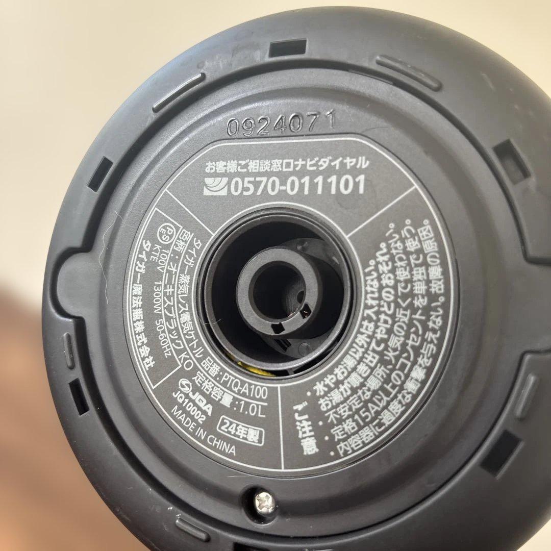 タイガー電気ケトル PTQ-A100KO ２４年製