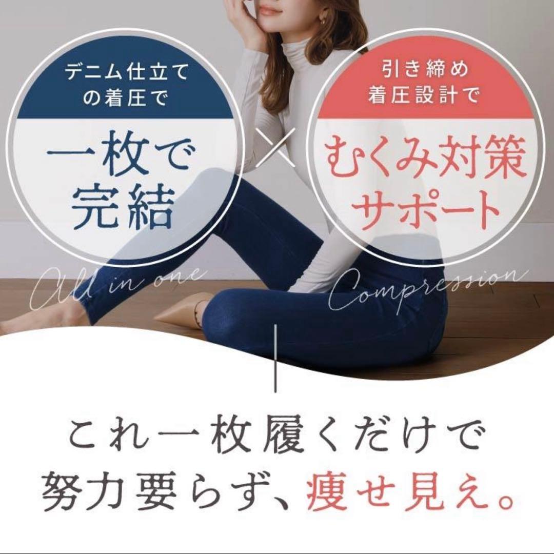 BELLE SERIES 着圧デニムパンツ　各カラー　4着セット