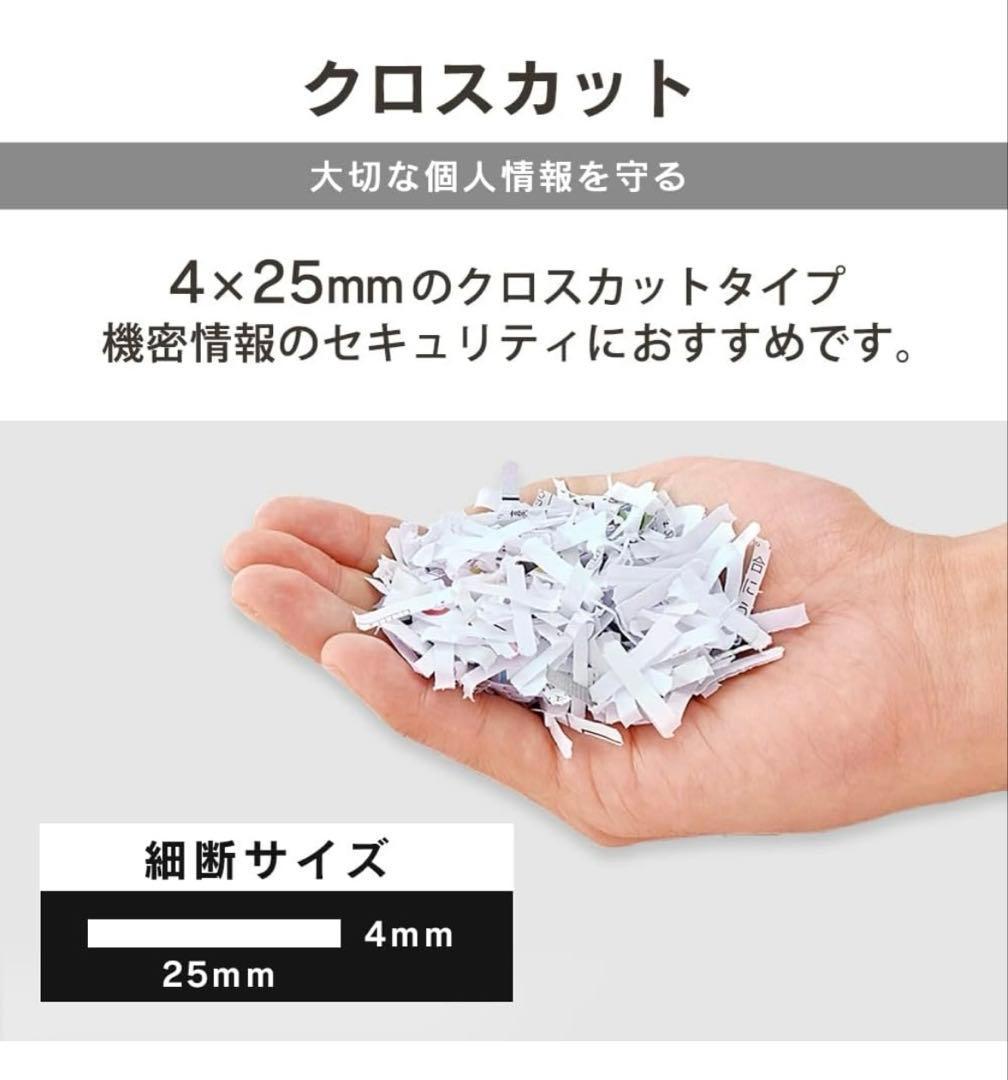 【新品未使用/2025年モデル】IRIS OHYAMA 家庭用シュレッダー