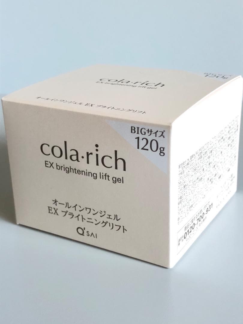 1個のみ❣️コラリッチEXオールインワンジェル　ブライトニングリフトジェル120g
